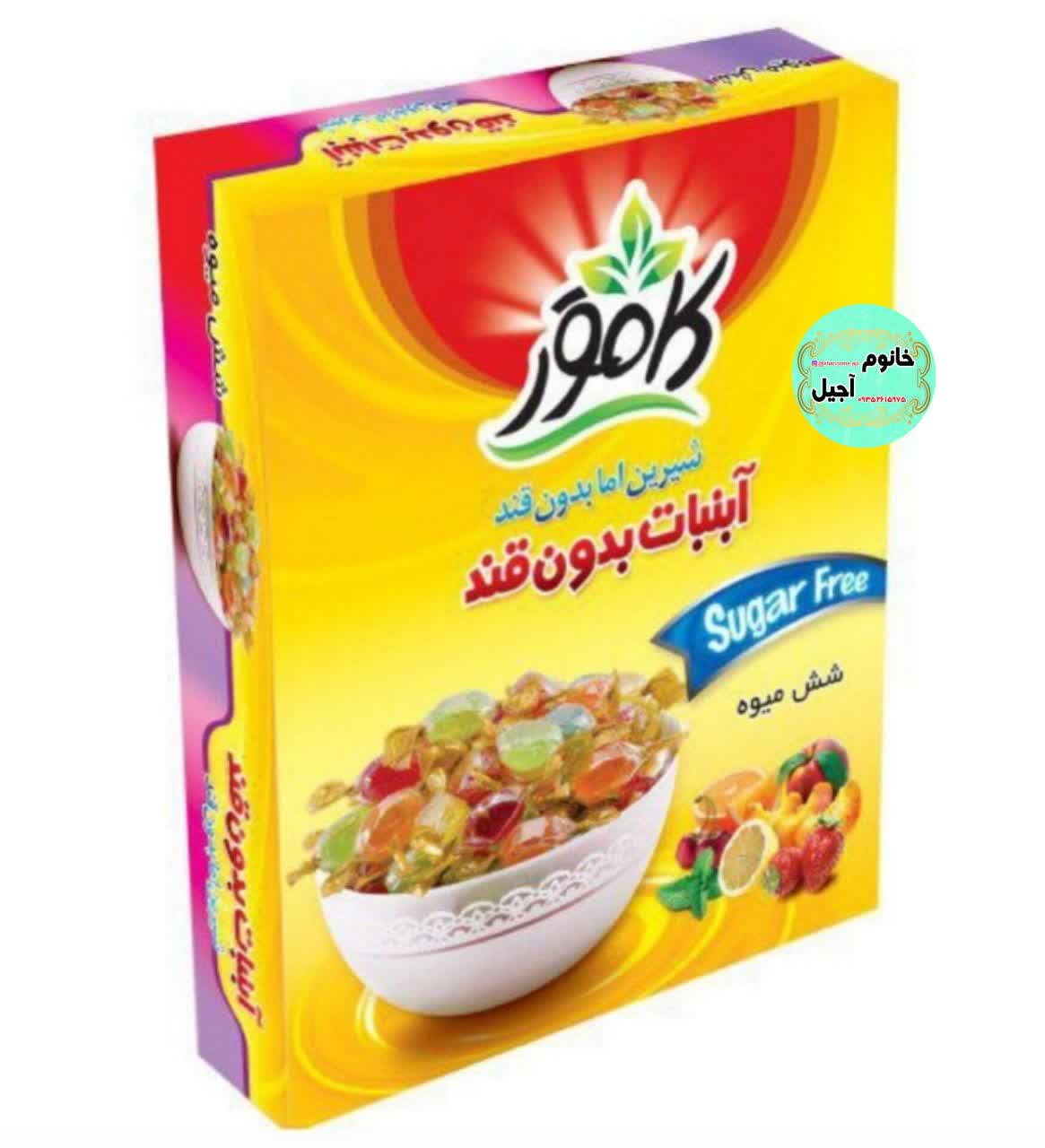 آبنبات بدون قند مناسب افراد دیابتی و رژیمی با طعم دلپذیر