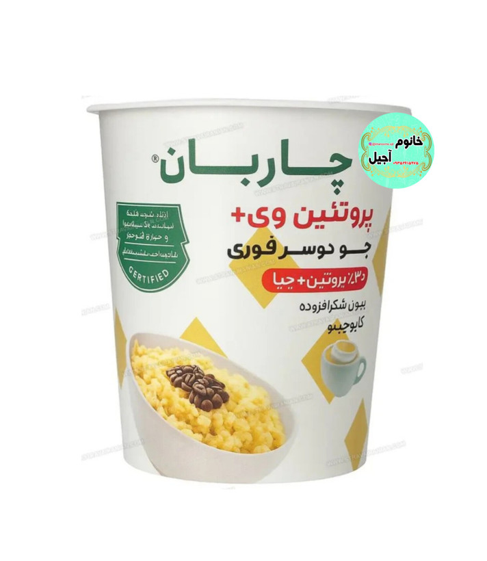 پروتئین وی جو دو سر با طعم کاپوچینو، انرژی بخش و مناسب ورزشکاران و رژیم های پروتئینی