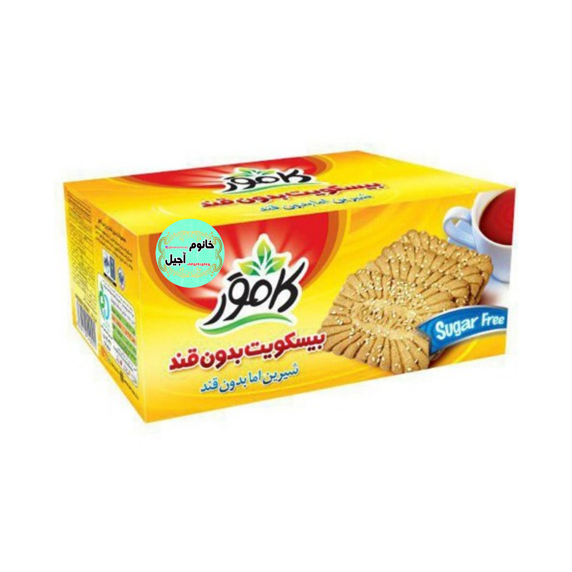 بیسکویت بدون قند، سالم و کم کالری، مناسب رژیم غذایی و میان‌ وعده