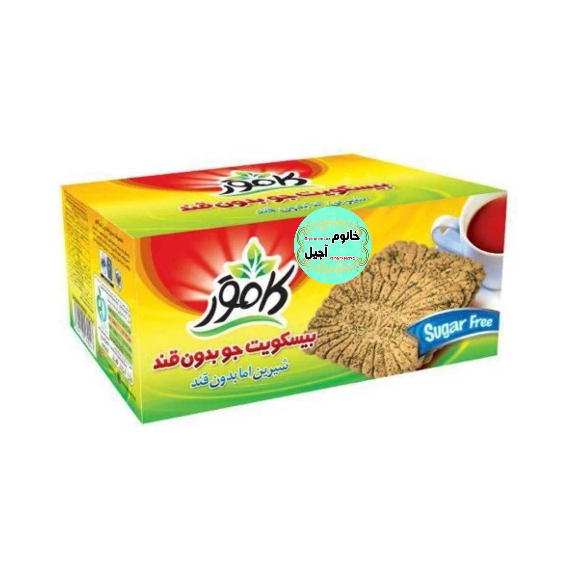 بیسکویت جو بدون قند، سالم و کم کالری با بافت ترد، مناسب میان‌ وعده